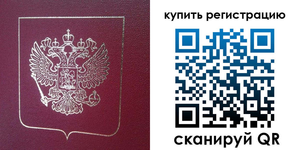 прописка регистрация в Обнинске